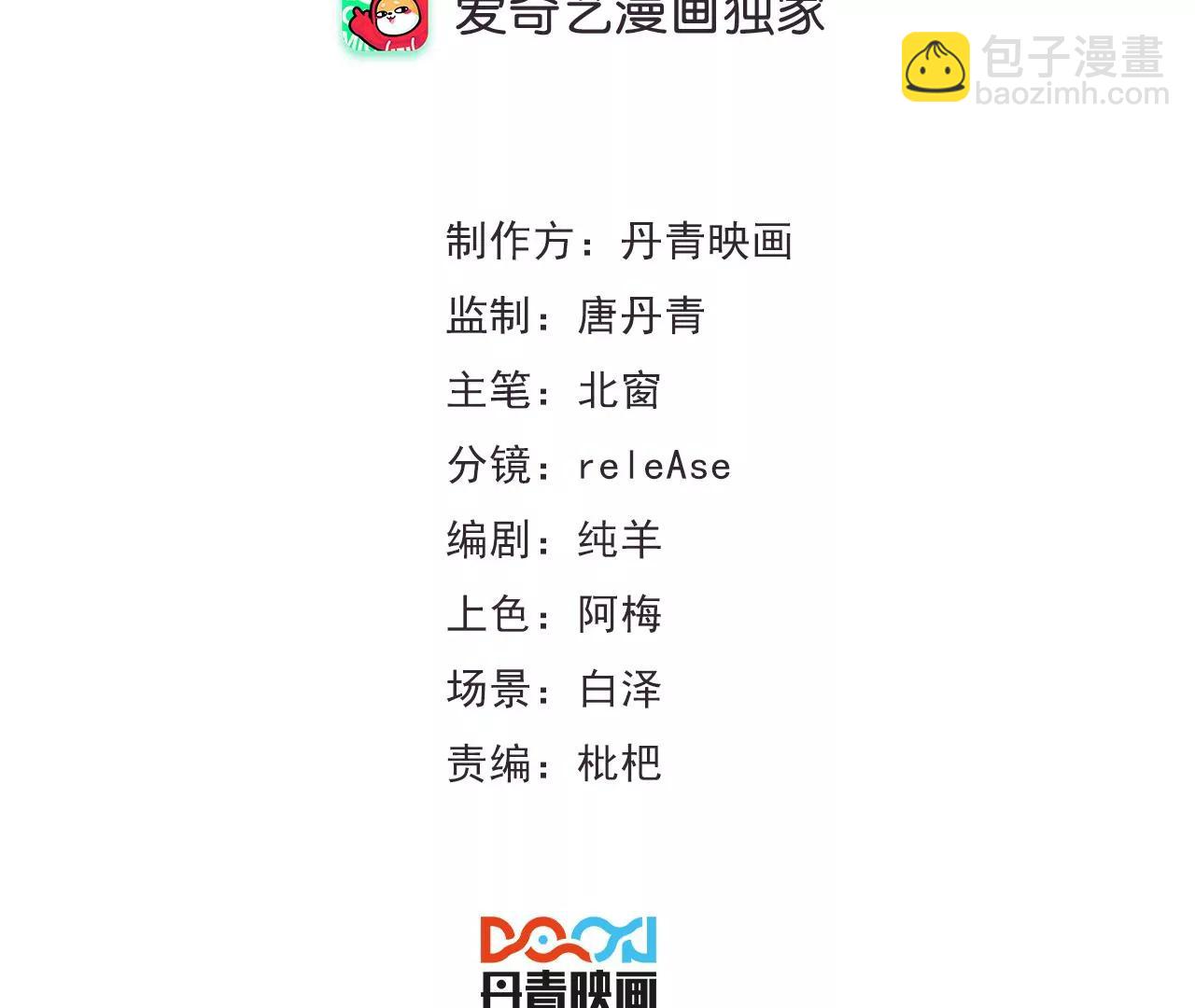《指尖所及，心之所往》第19话 我没对你干什么吧？ 第3页