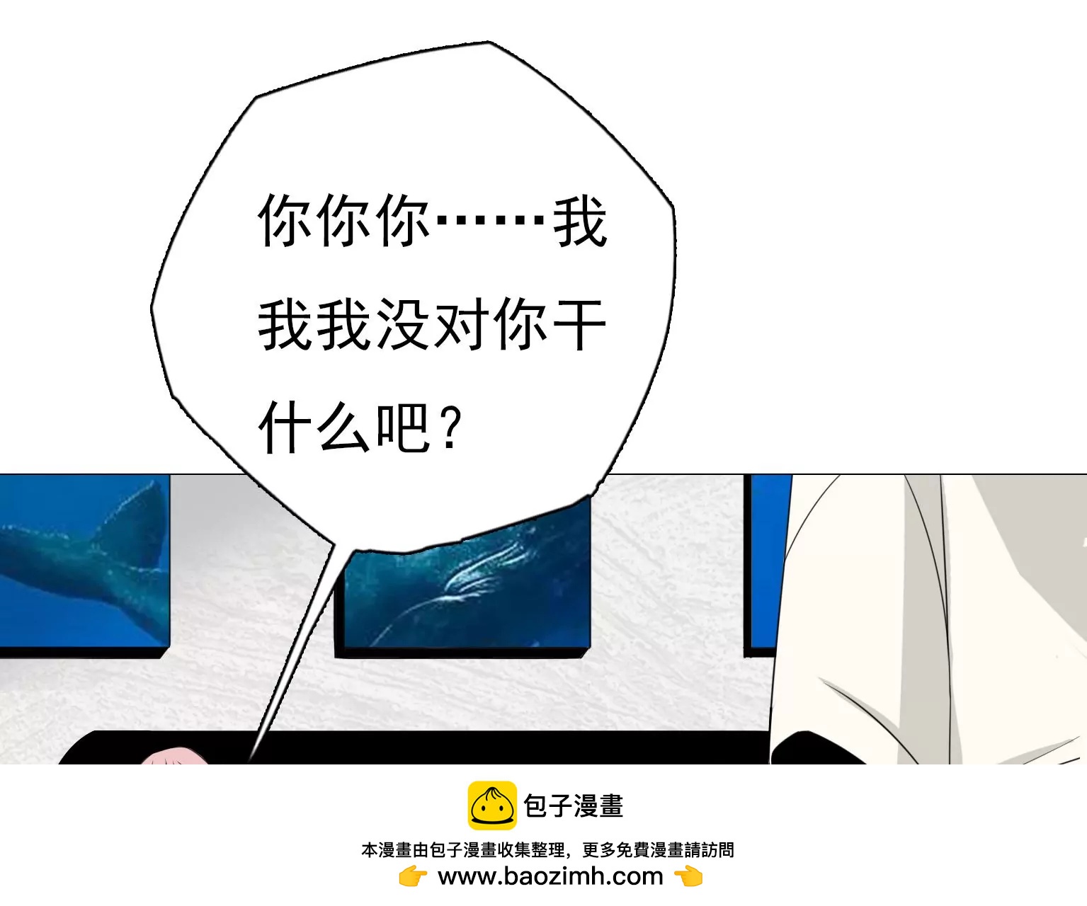 《指尖所及，心之所往》第19话 我没对你干什么吧？ 第50页