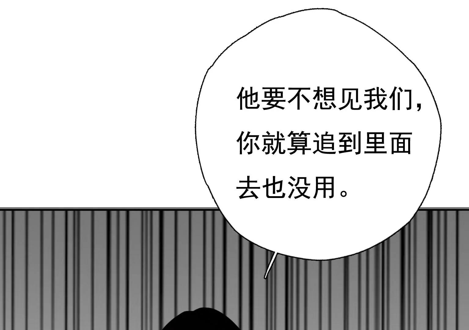 《指尖所及，心之所往》第23话 X乐团从未消失！ 第10页