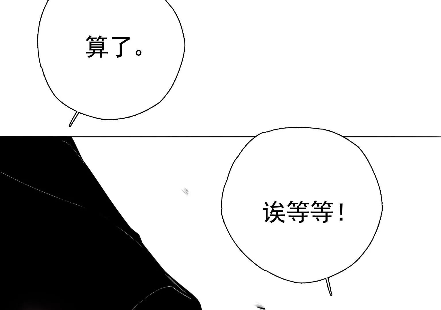 《指尖所及，心之所往》第23话 X乐团从未消失！ 第13页