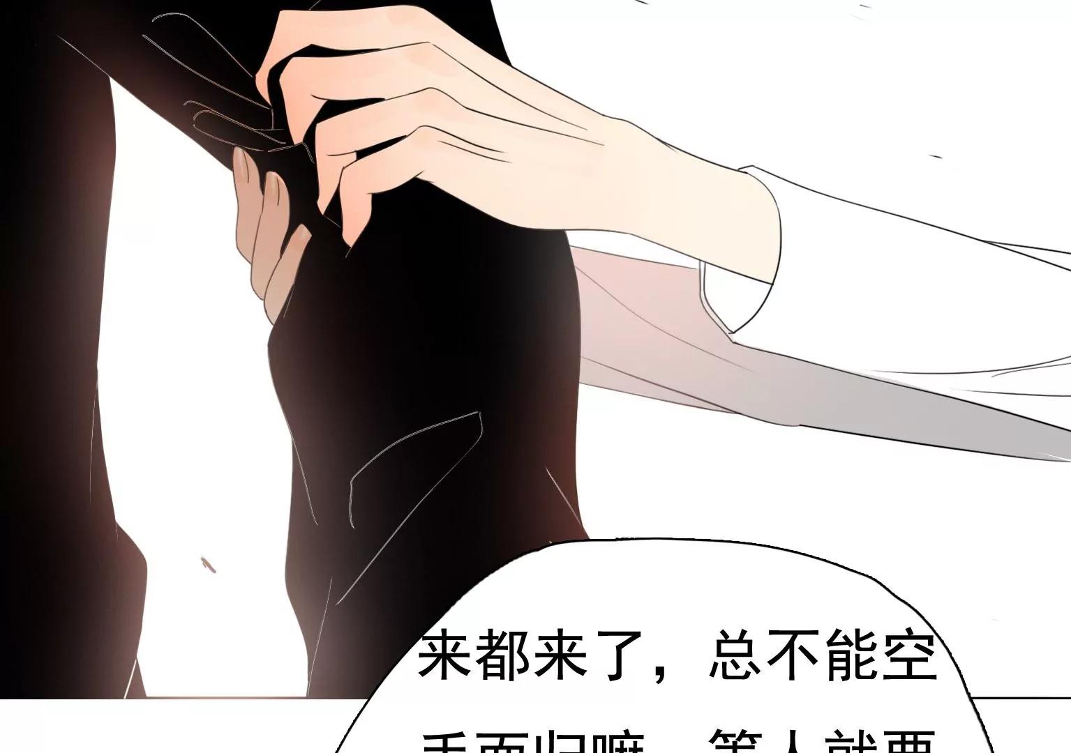 《指尖所及，心之所往》第23话 X乐团从未消失！ 第14页