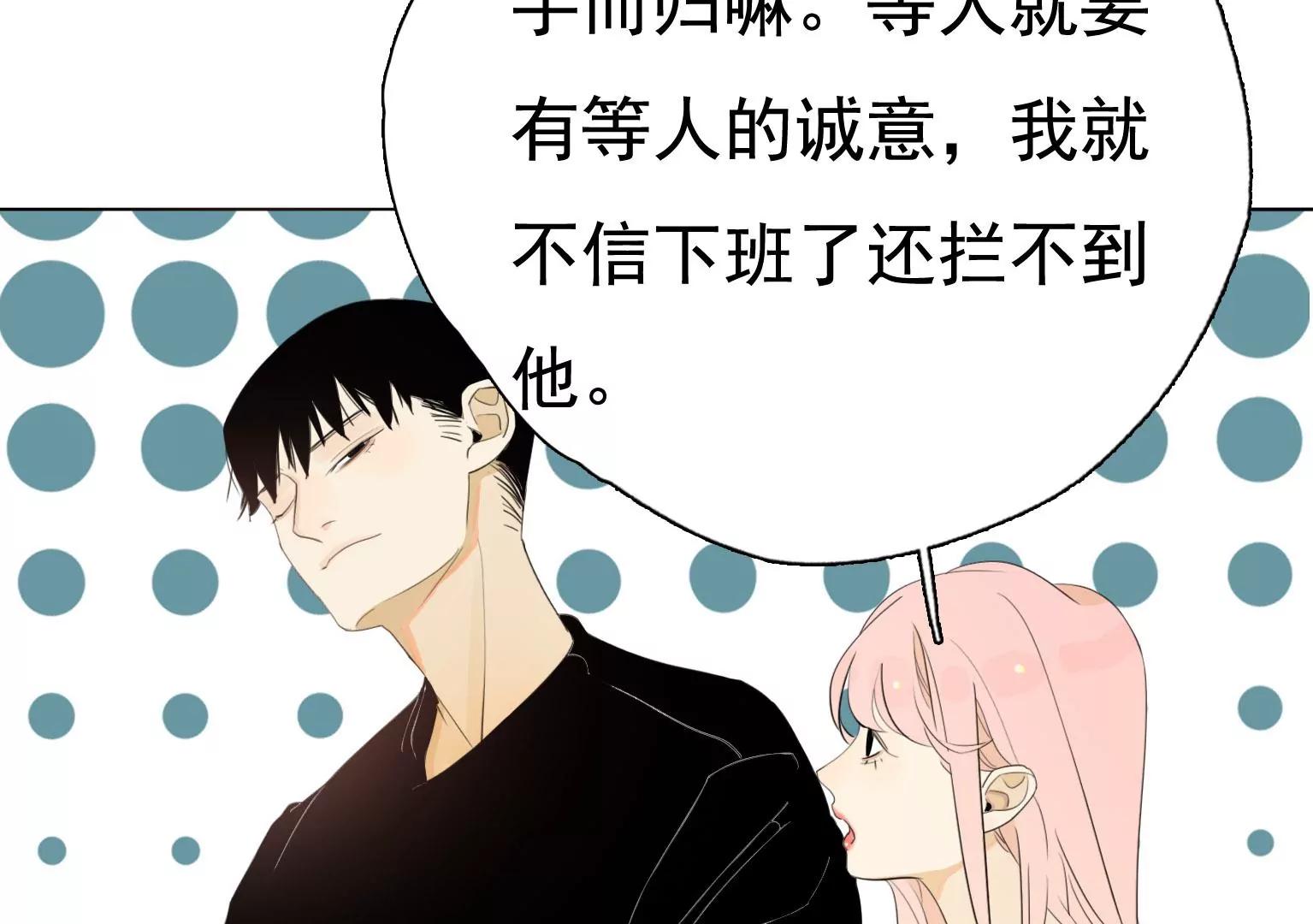 《指尖所及，心之所往》第23话 X乐团从未消失！ 第15页