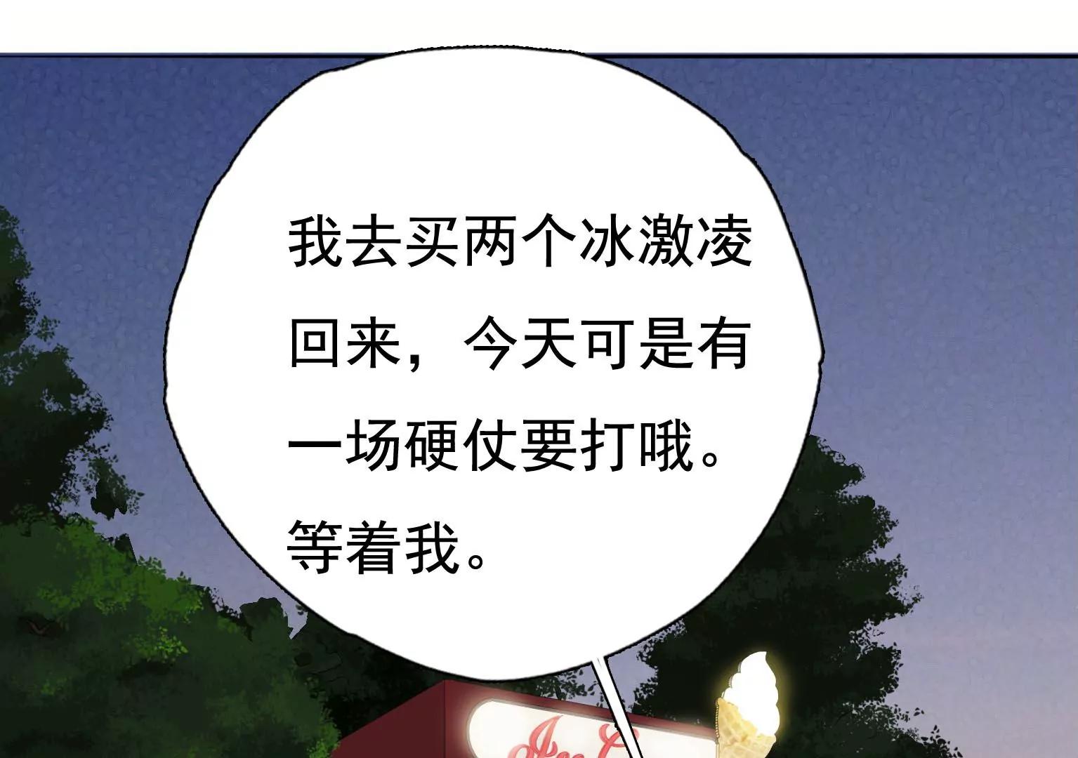 《指尖所及，心之所往》第23话 X乐团从未消失！ 第17页