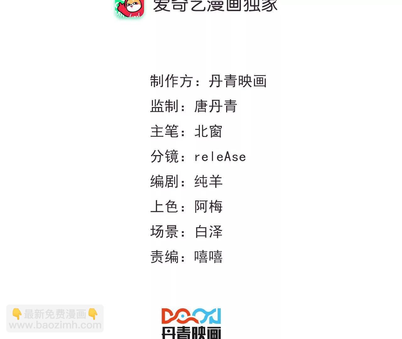 《指尖所及，心之所往》第23话 X乐团从未消失！ 第3页