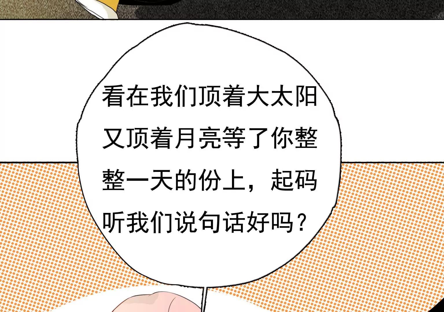 《指尖所及，心之所往》第23话 X乐团从未消失！ 第40页