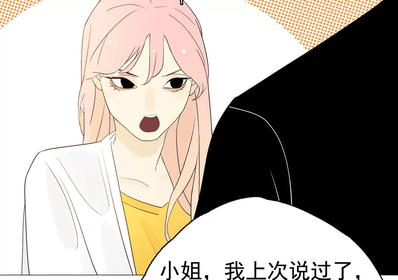 《指尖所及，心之所往》第23话 X乐团从未消失！ 第41页