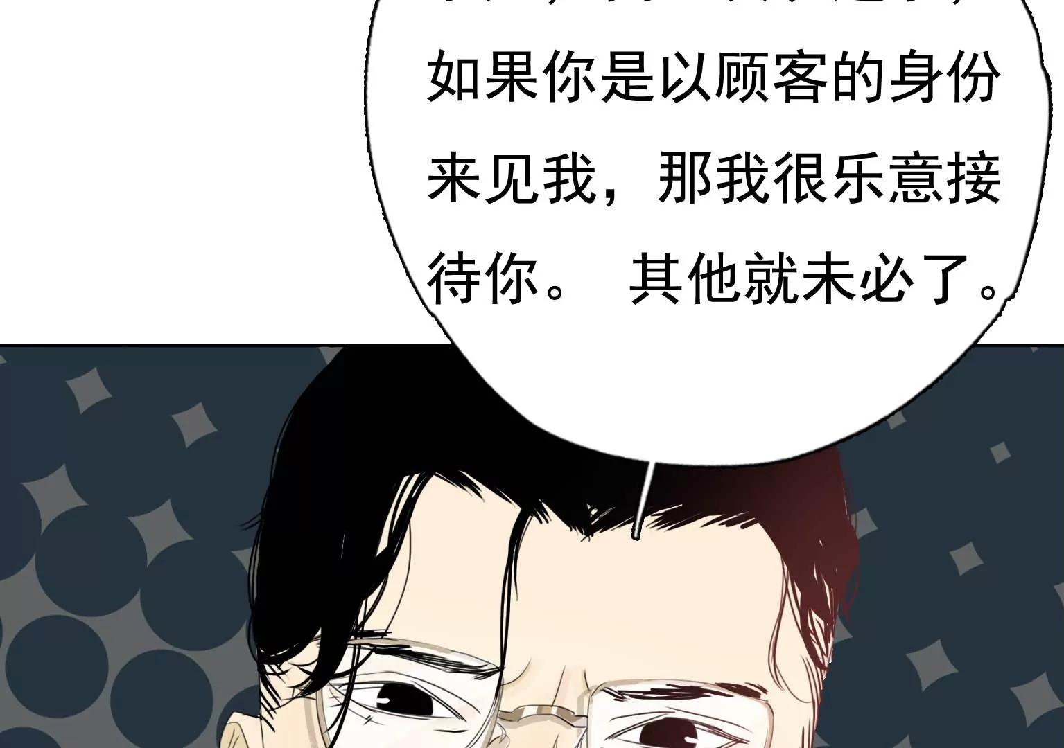 《指尖所及，心之所往》第23话 X乐团从未消失！ 第42页