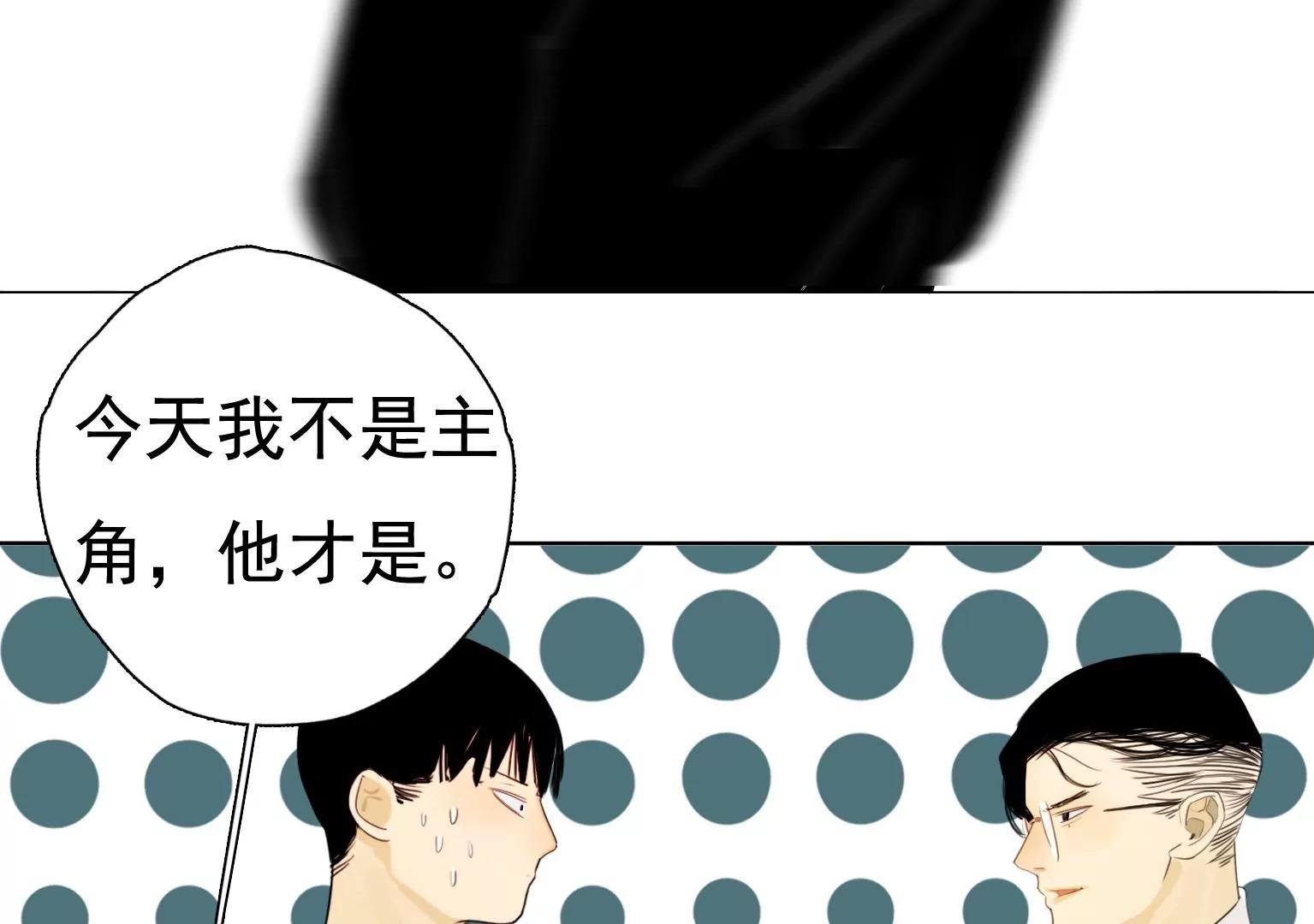 《指尖所及，心之所往》第23话 X乐团从未消失！ 第45页