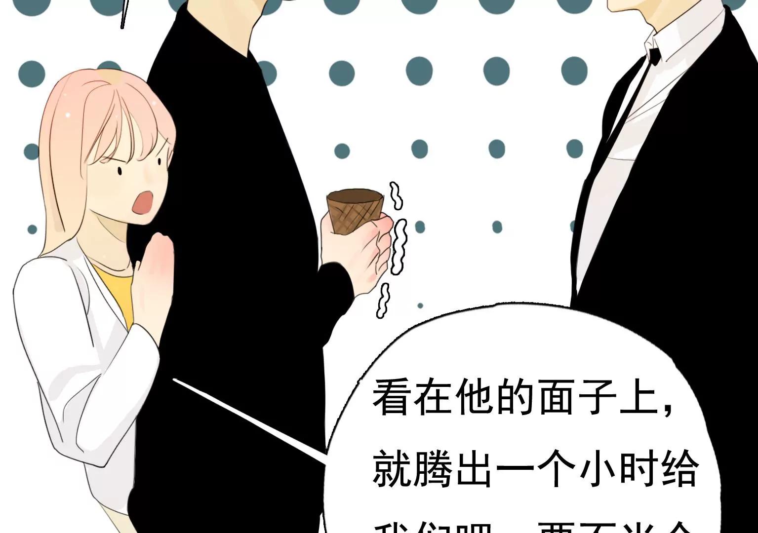 《指尖所及，心之所往》第23话 X乐团从未消失！ 第46页