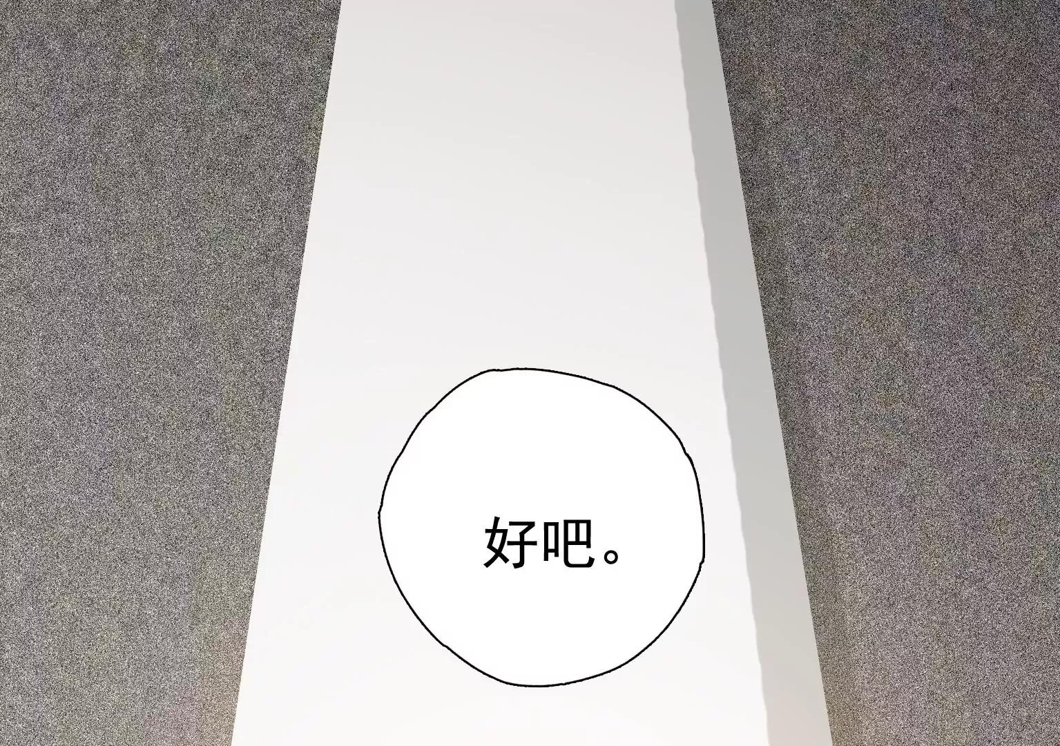 《指尖所及，心之所往》第23话 X乐团从未消失！ 第49页