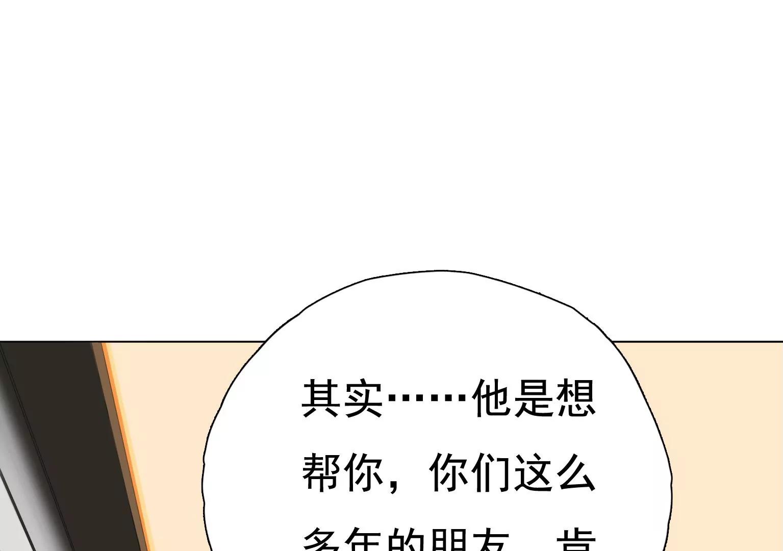 《指尖所及，心之所往》第22话 只为了帮你 第12页