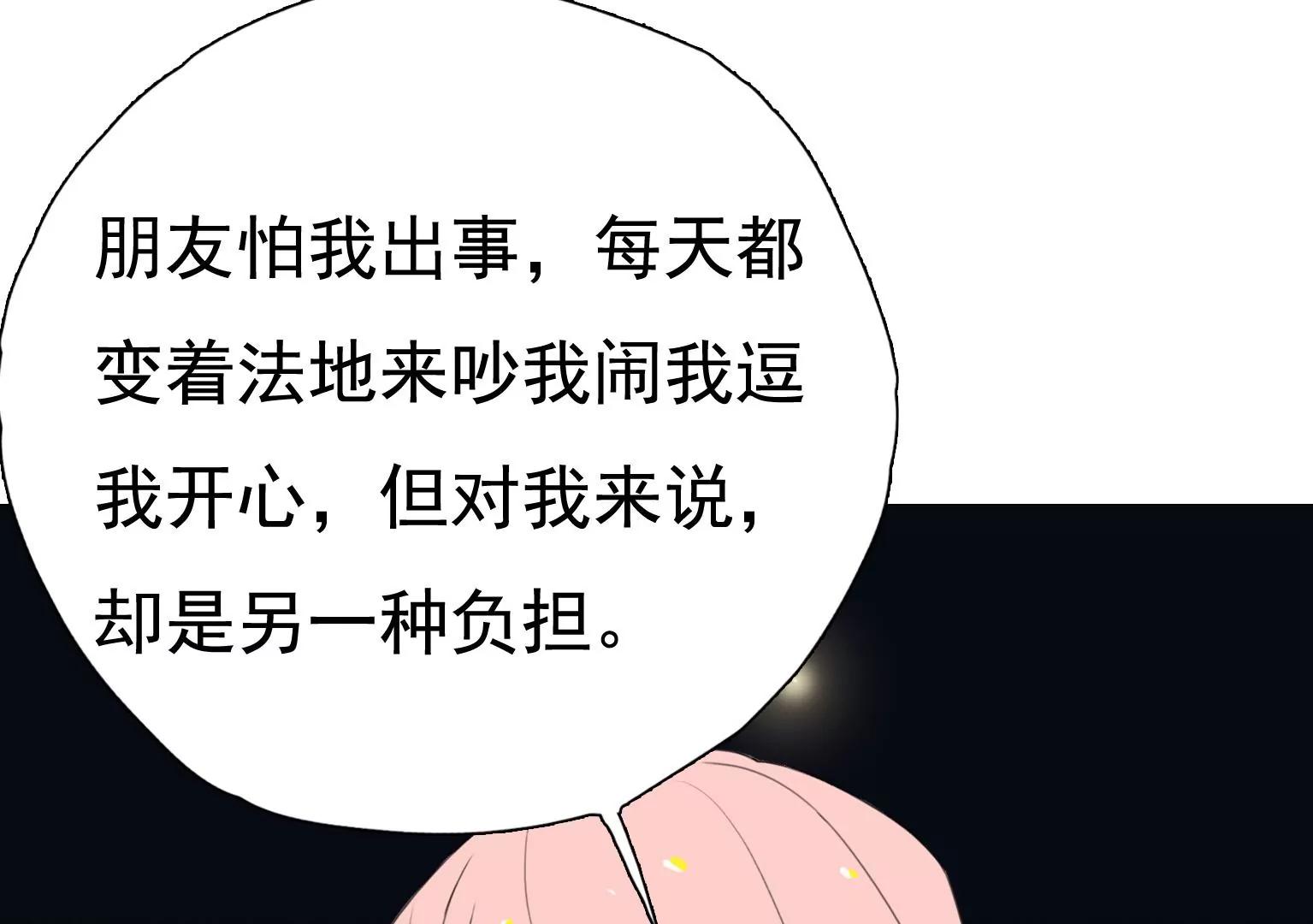 《指尖所及，心之所往》第22话 只为了帮你 第25页