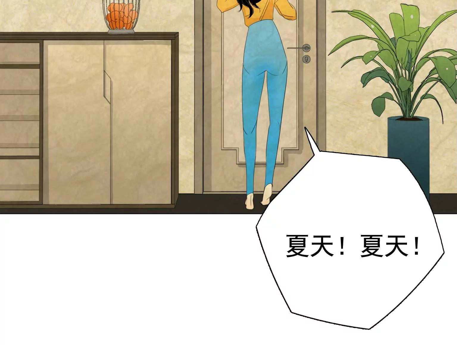 《指尖所及，心之所往》第22话 只为了帮你 第29页