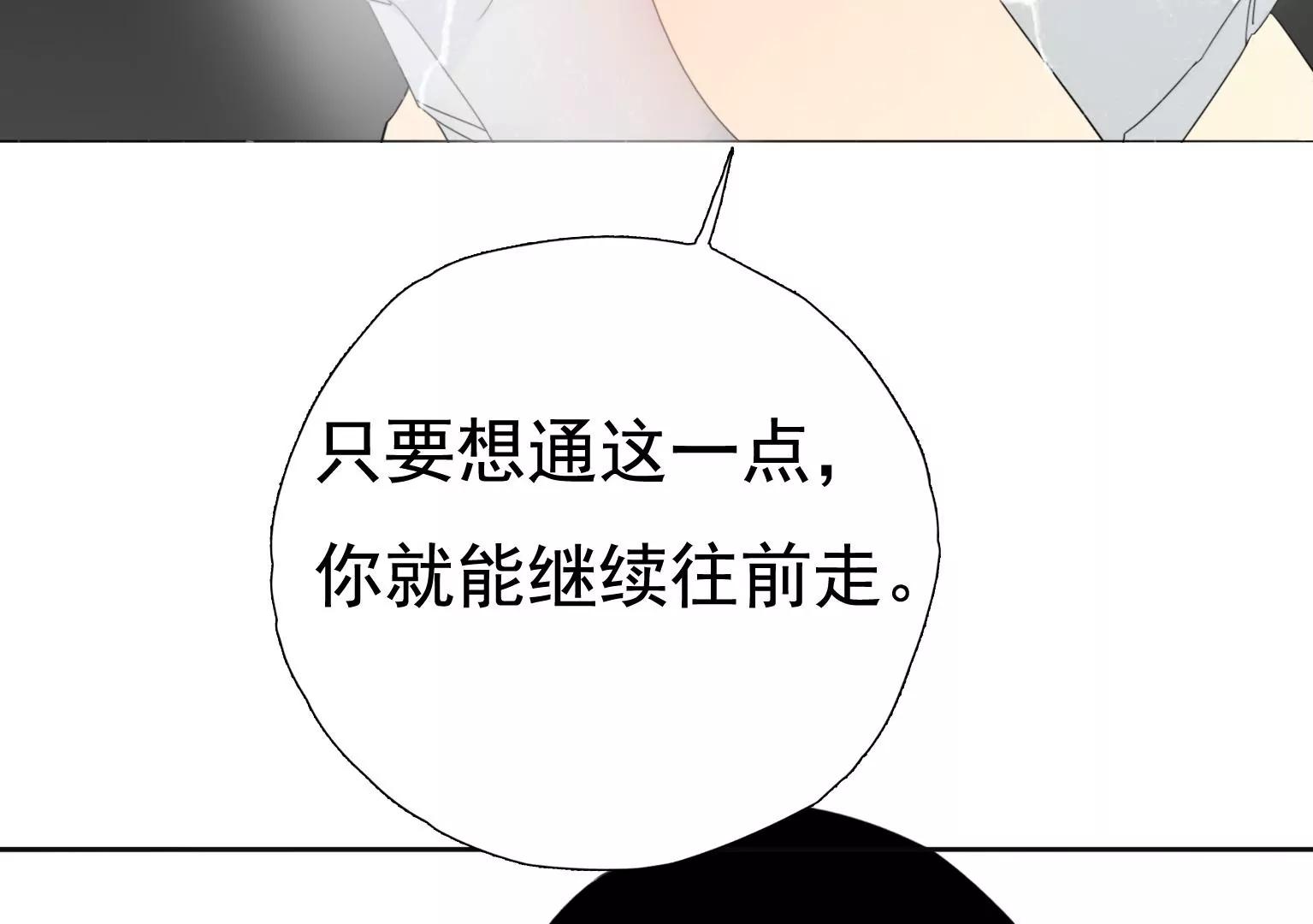 《指尖所及，心之所往》第22话 只为了帮你 第38页
