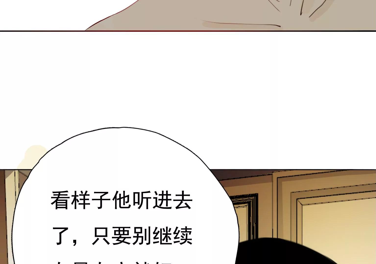 《指尖所及，心之所往》第22话 只为了帮你 第45页