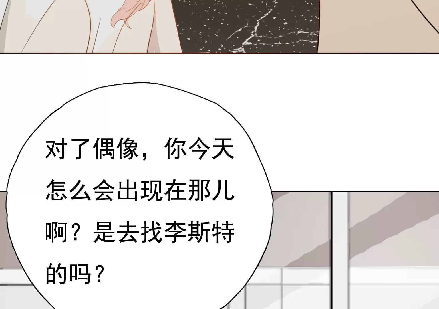 《指尖所及，心之所往》第22话 只为了帮你 第48页