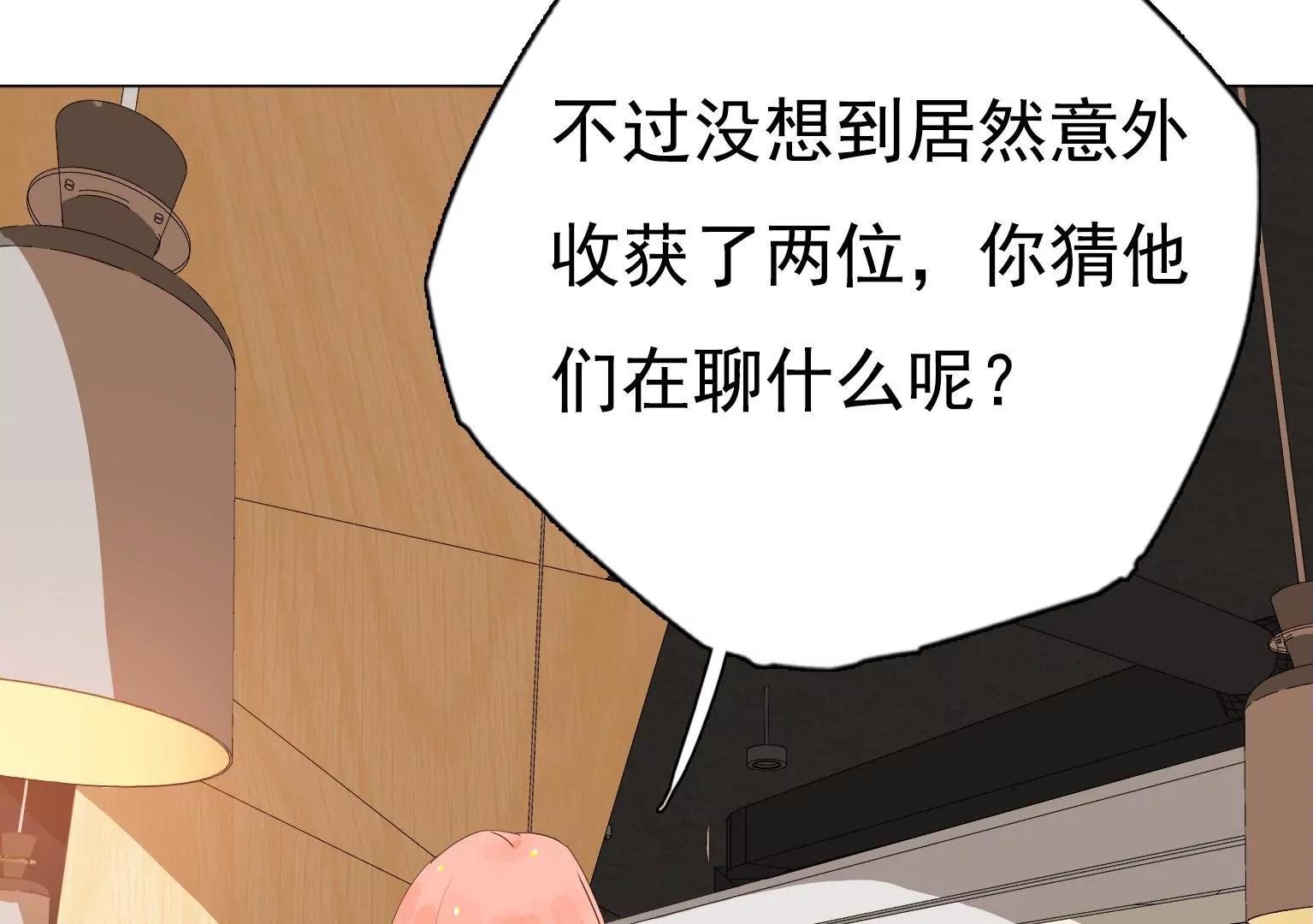 《指尖所及，心之所往》第20话 新一轮考验 第12页