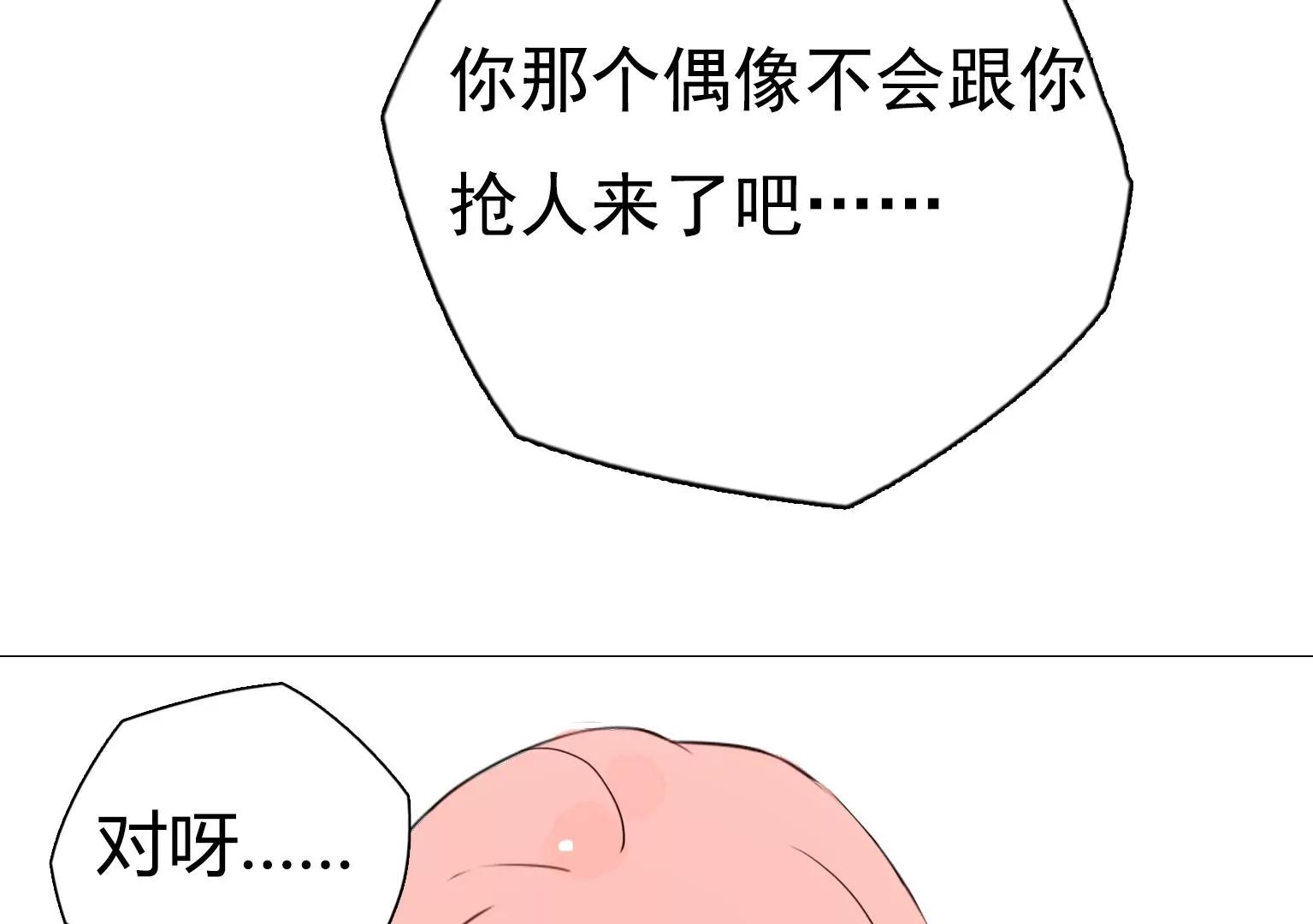 《指尖所及，心之所往》第20话 新一轮考验 第14页