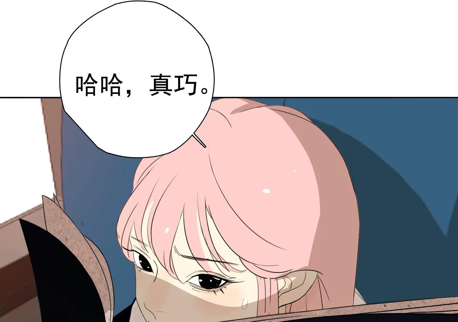 《指尖所及，心之所往》第20话 新一轮考验 第30页