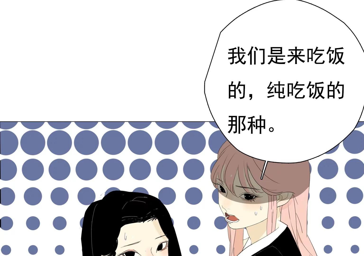 《指尖所及，心之所往》第20话 新一轮考验 第36页