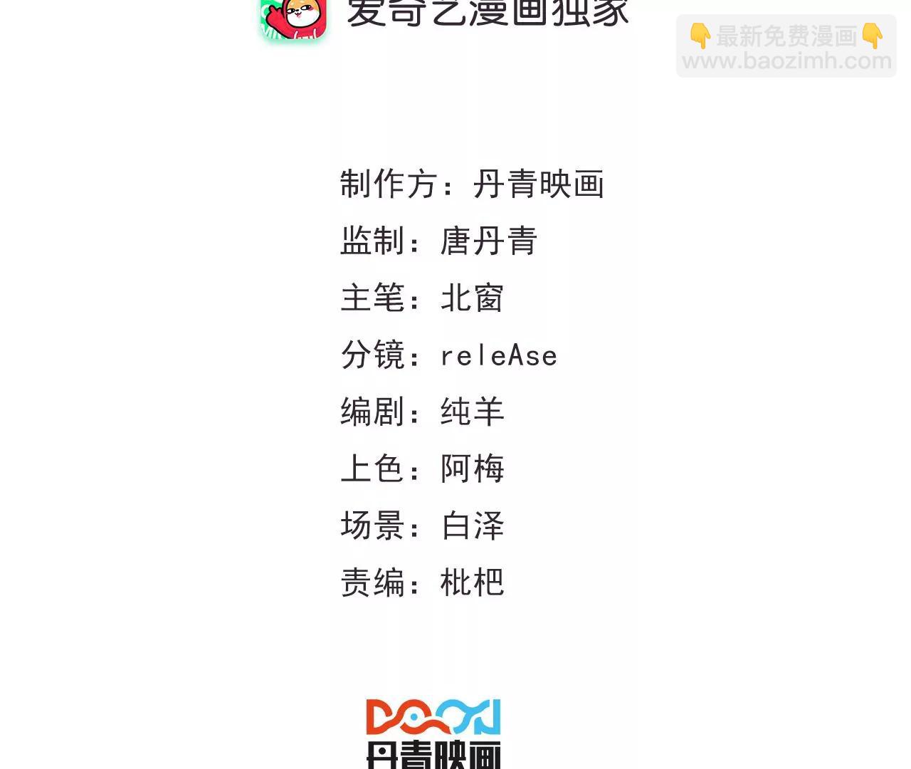 《指尖所及，心之所往》第20话 新一轮考验 第3页