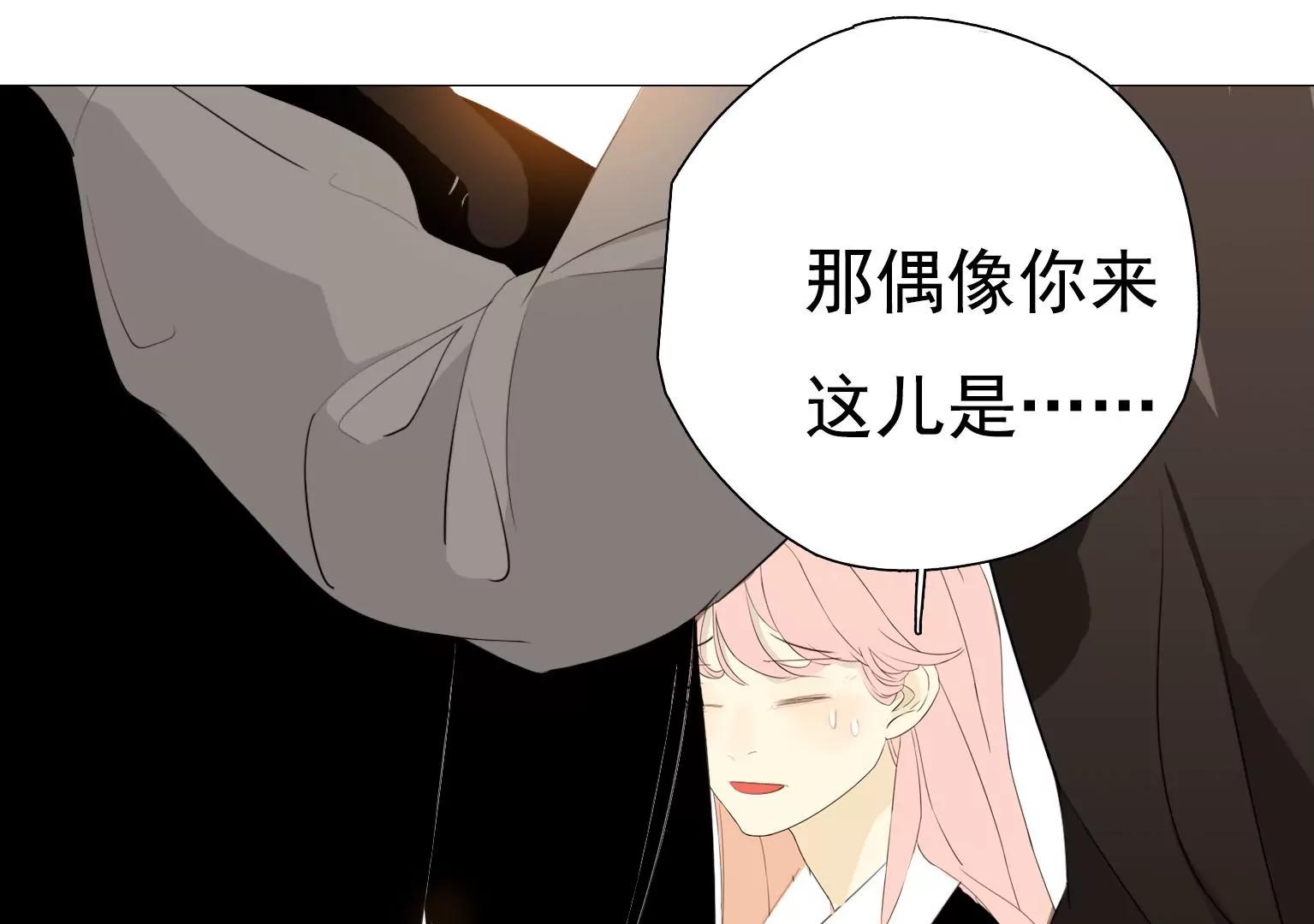 《指尖所及，心之所往》第20话 新一轮考验 第42页