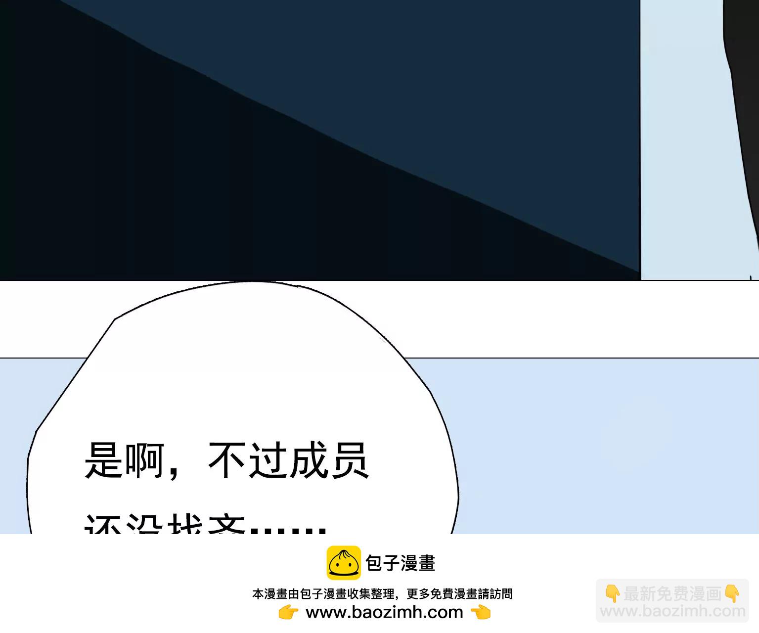 《指尖所及，心之所往》第20话 新一轮考验 第50页