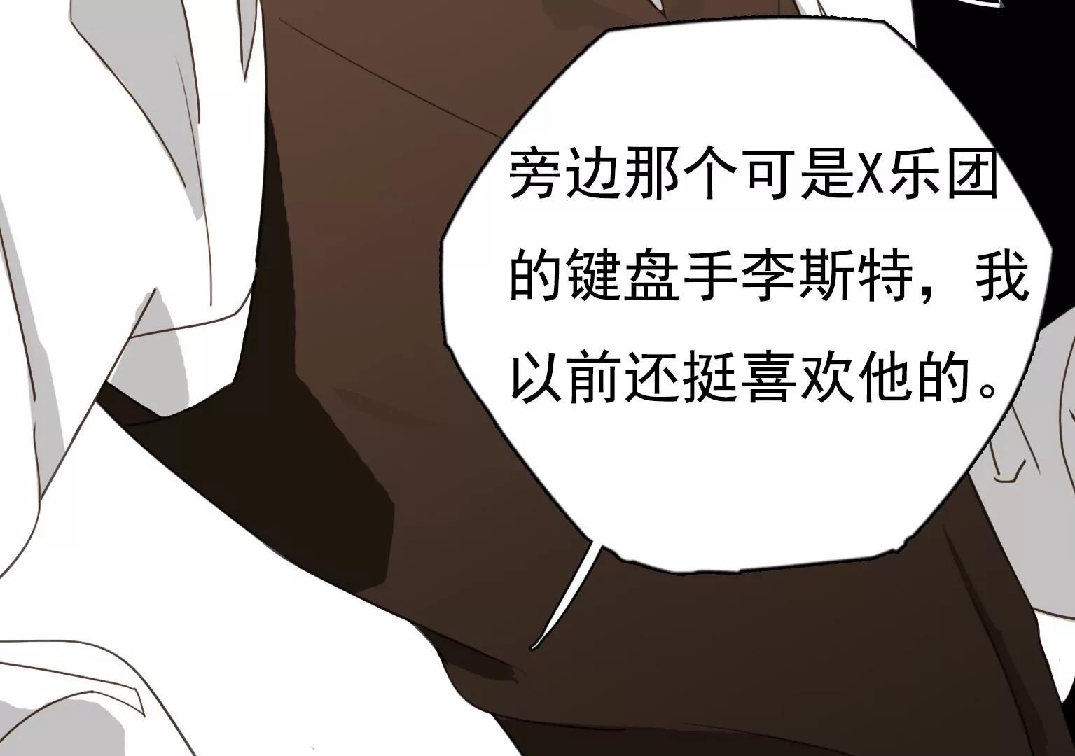 《指尖所及，心之所往》第20话 新一轮考验 第8页