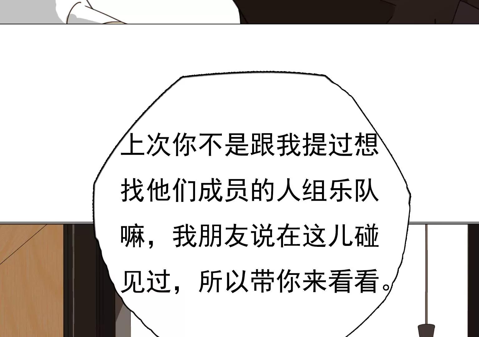 《指尖所及，心之所往》第20话 新一轮考验 第9页