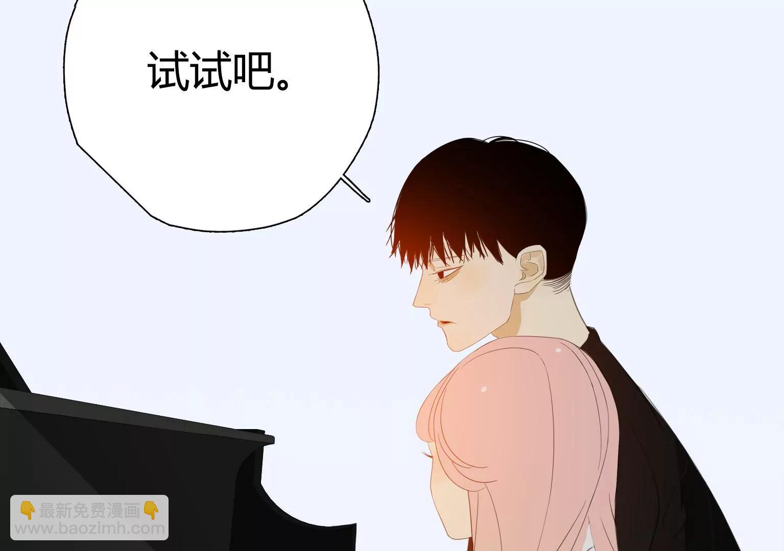 《指尖所及，心之所往》第21话 突发状况 第15页
