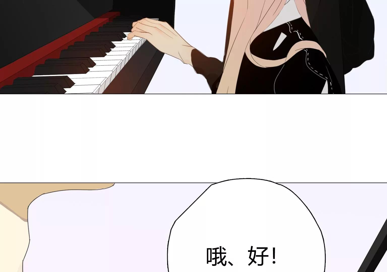 《指尖所及，心之所往》第21话 突发状况 第16页
