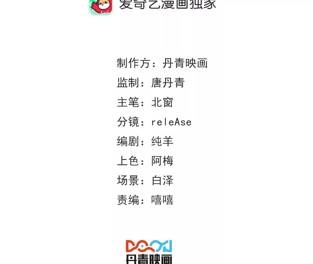 《指尖所及，心之所往》第21话 突发状况 第3页