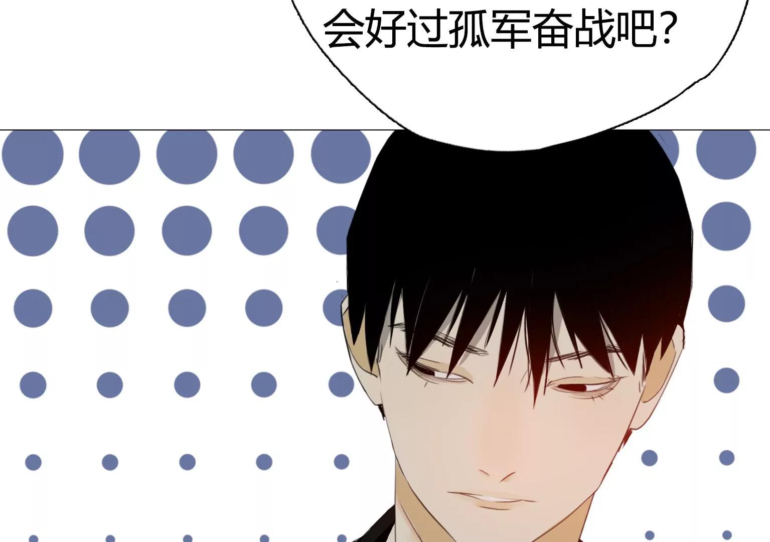 《指尖所及，心之所往》第21话 突发状况 第7页