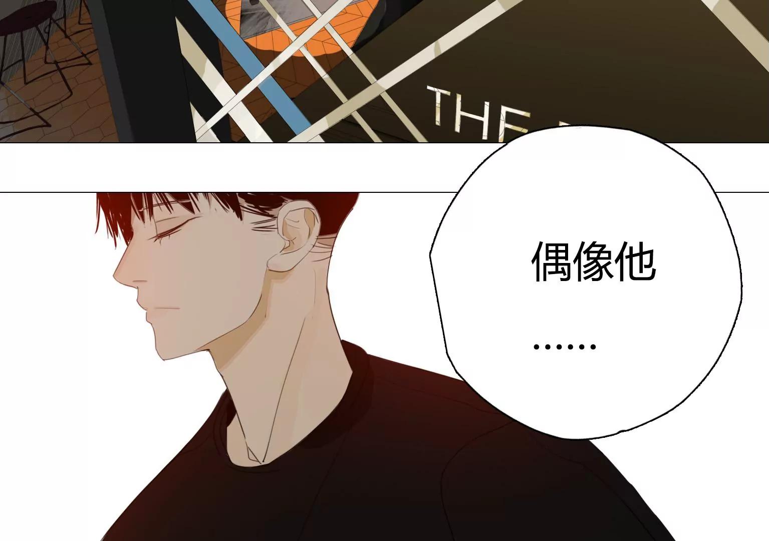 《指尖所及，心之所往》第21话 突发状况 第9页