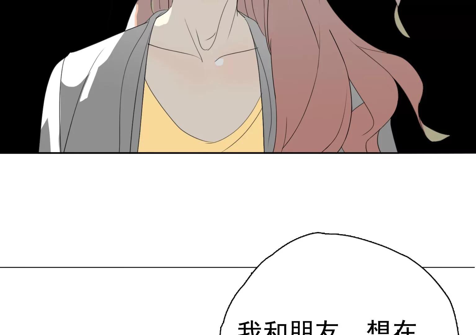 《指尖所及，心之所往》第24话 微妙的变化 第10页