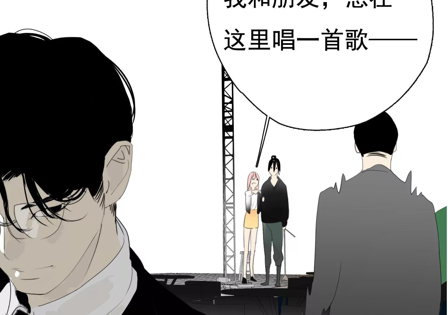 《指尖所及，心之所往》第24话 微妙的变化 第11页