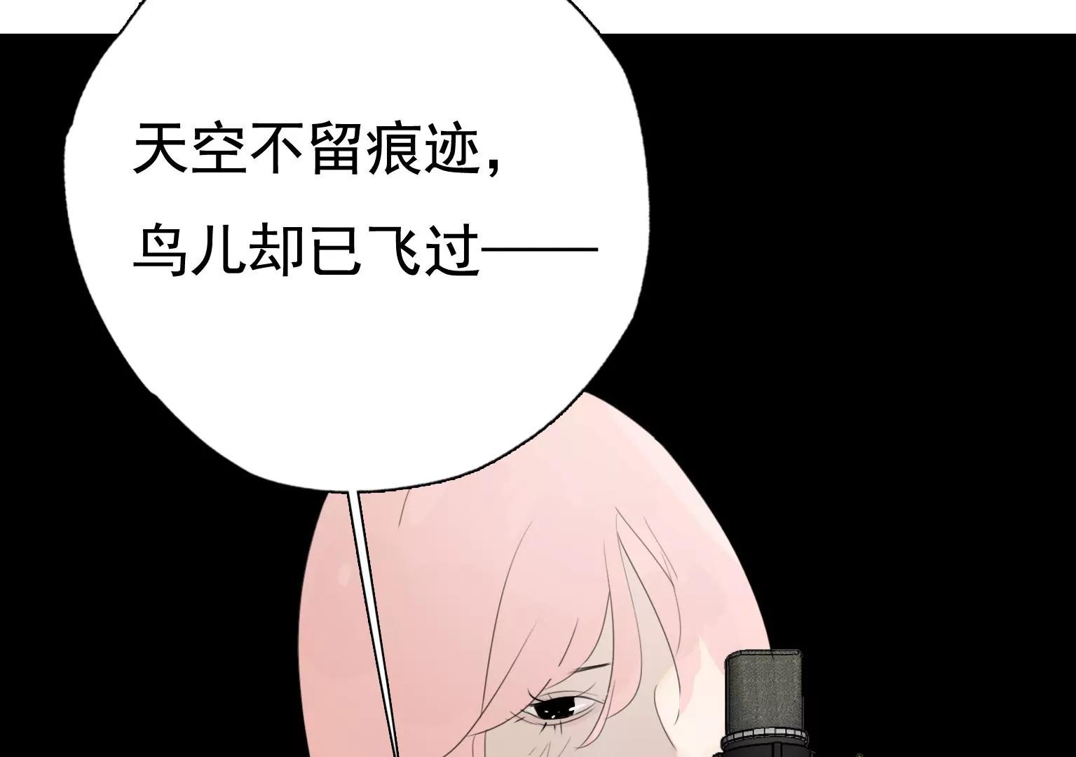 《指尖所及，心之所往》第24话 微妙的变化 第15页