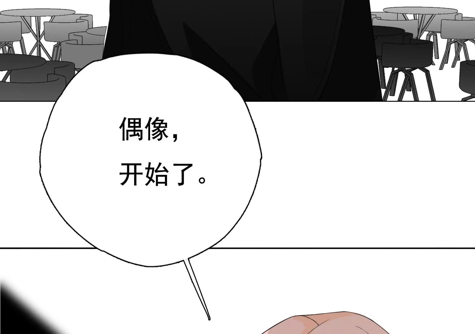 《指尖所及，心之所往》第24话 微妙的变化 第28页