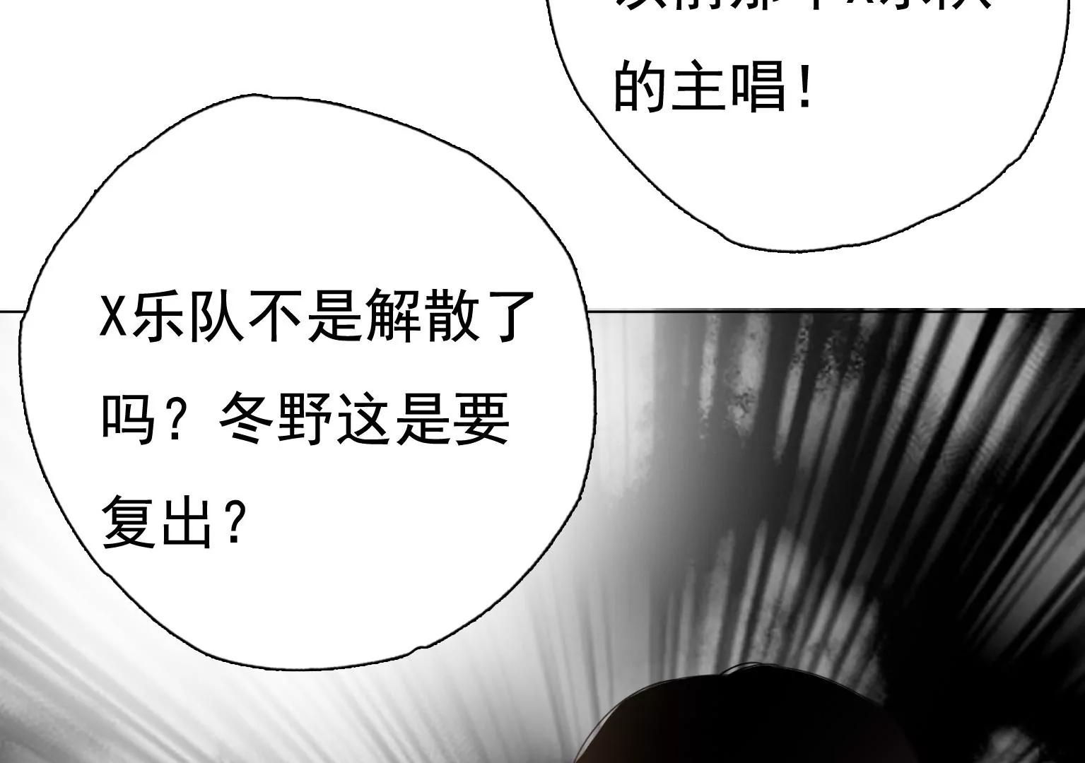 《指尖所及，心之所往》第24话 微妙的变化 第37页