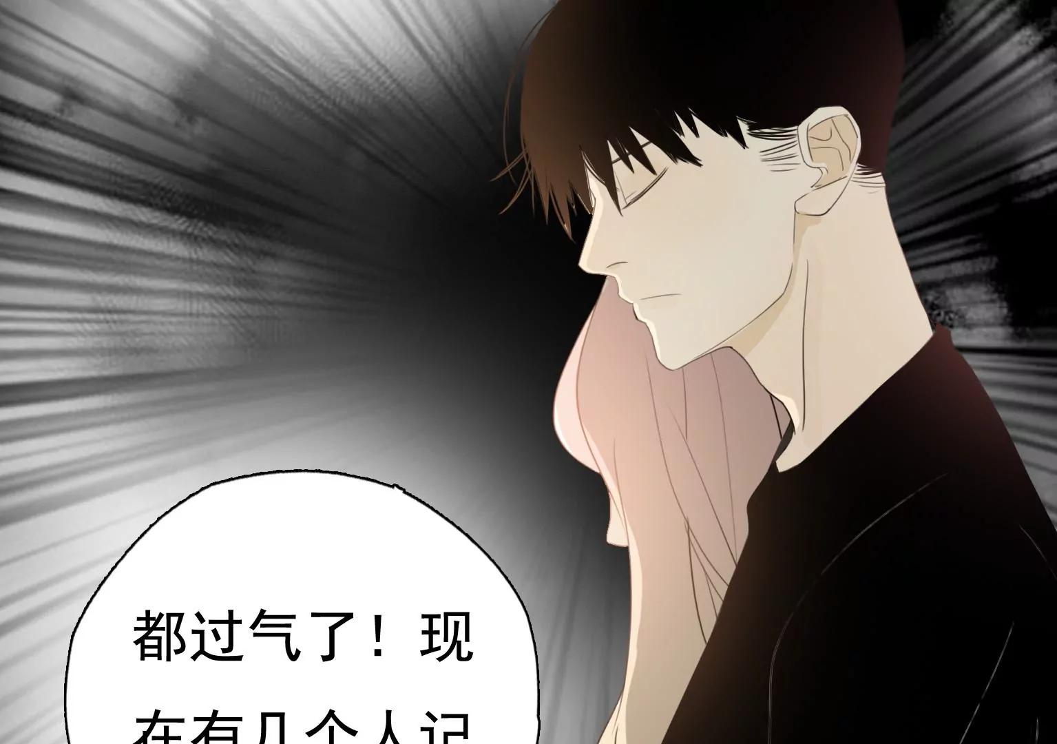 《指尖所及，心之所往》第24话 微妙的变化 第38页