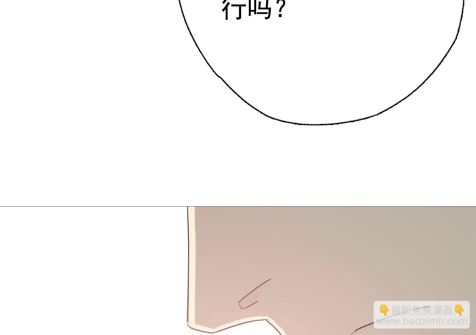 《指尖所及，心之所往》第24话 微妙的变化 第40页