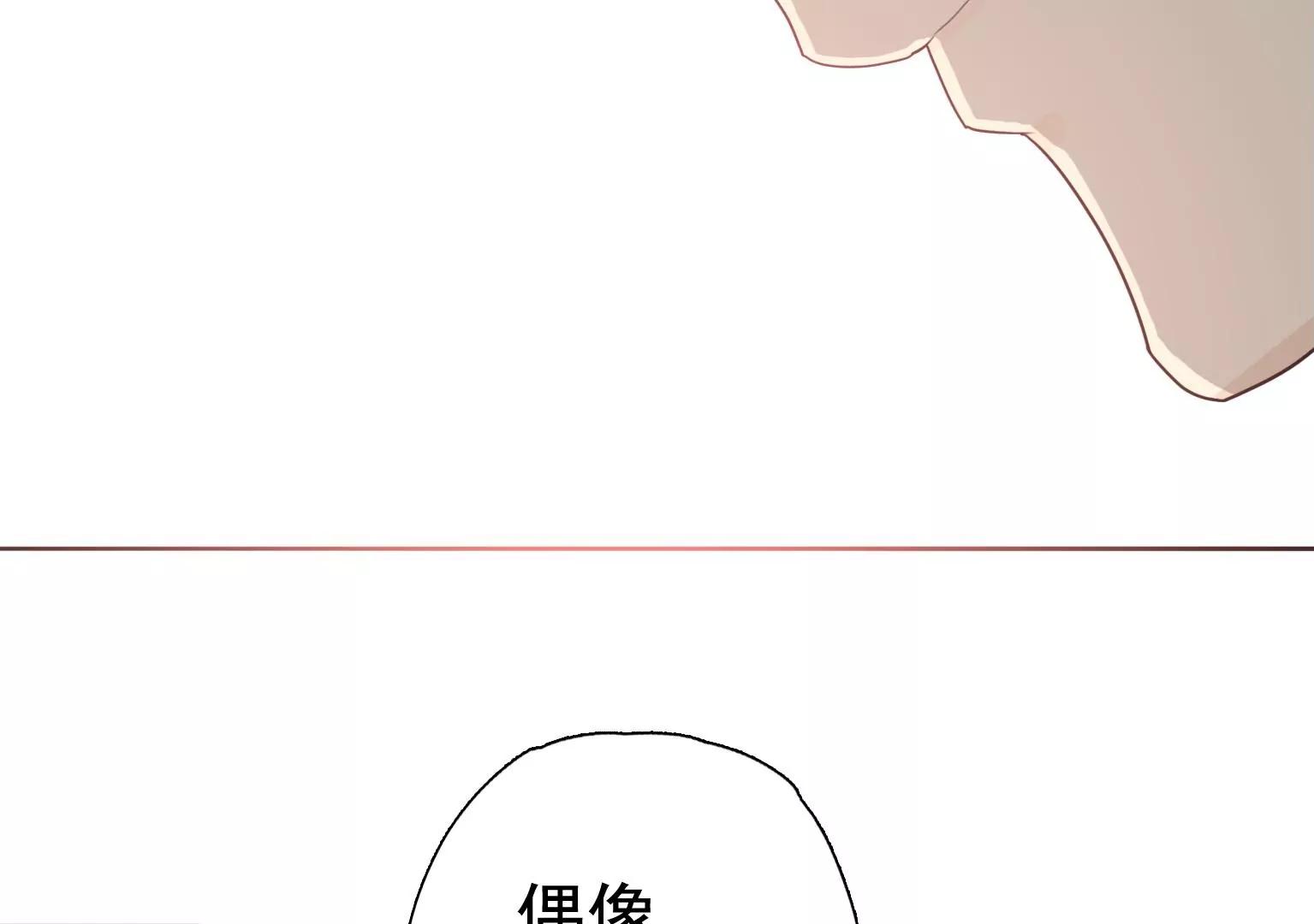 《指尖所及，心之所往》第24话 微妙的变化 第41页