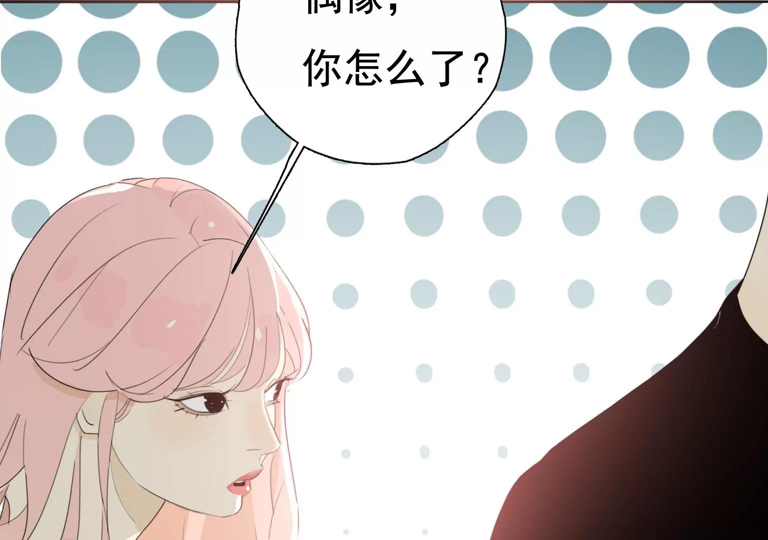 《指尖所及，心之所往》第24话 微妙的变化 第42页