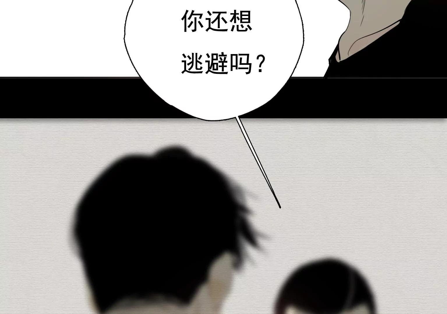 《指尖所及，心之所往》第24话 微妙的变化 第45页