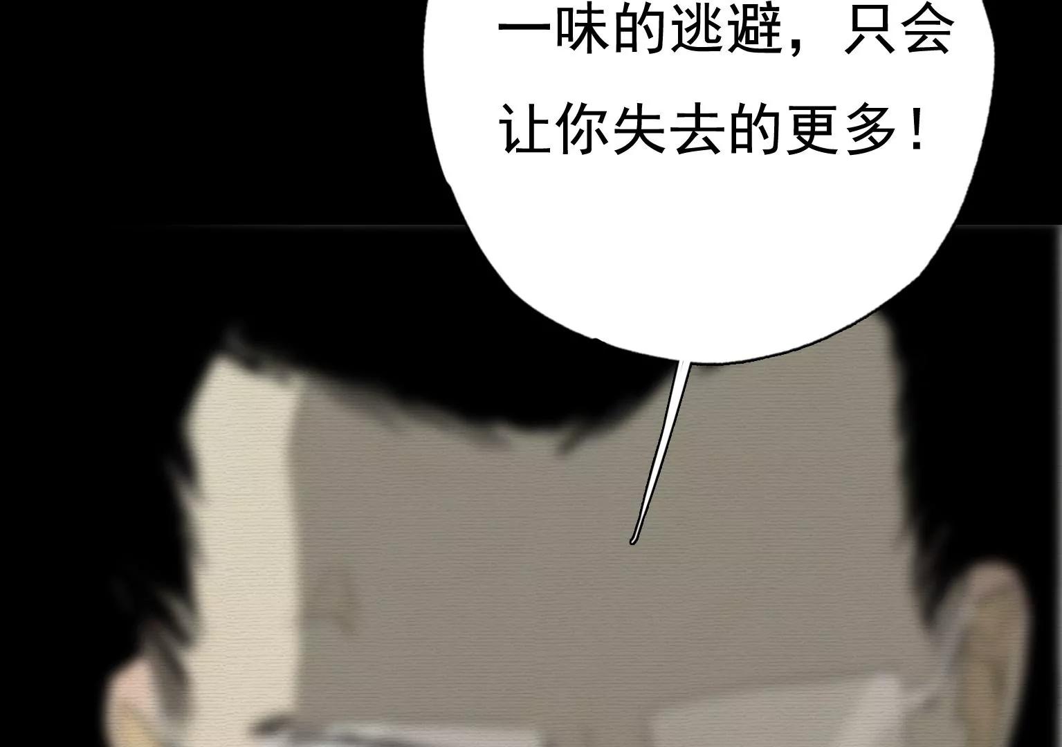 《指尖所及，心之所往》第24话 微妙的变化 第47页