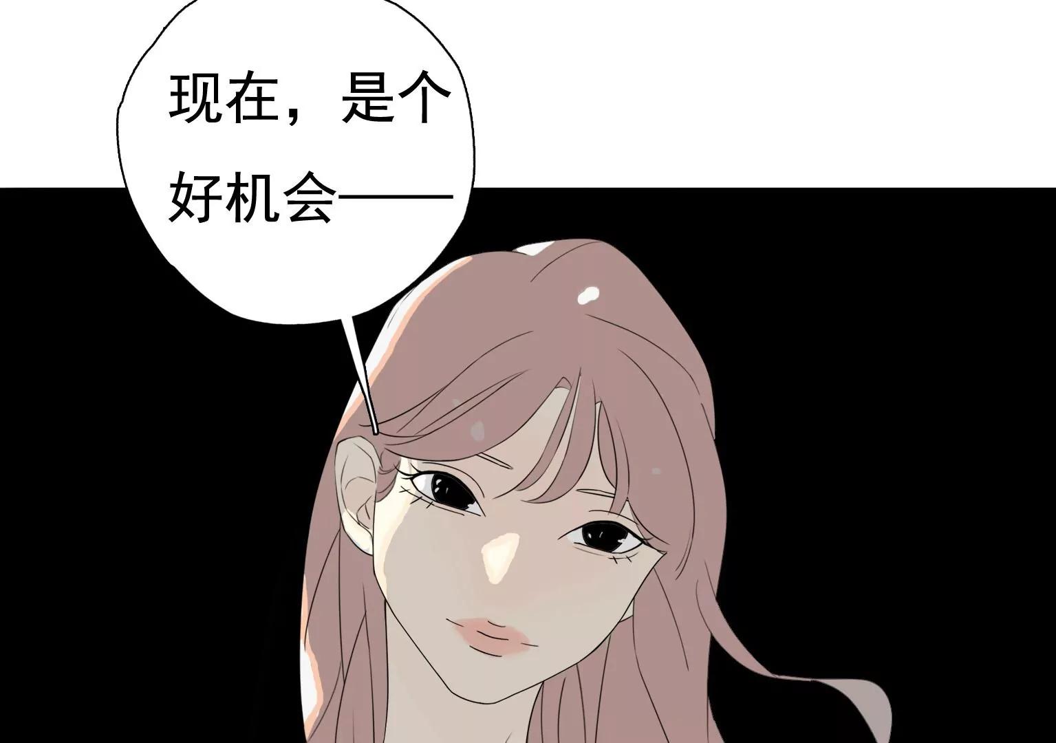 《指尖所及，心之所往》第24话 微妙的变化 第9页