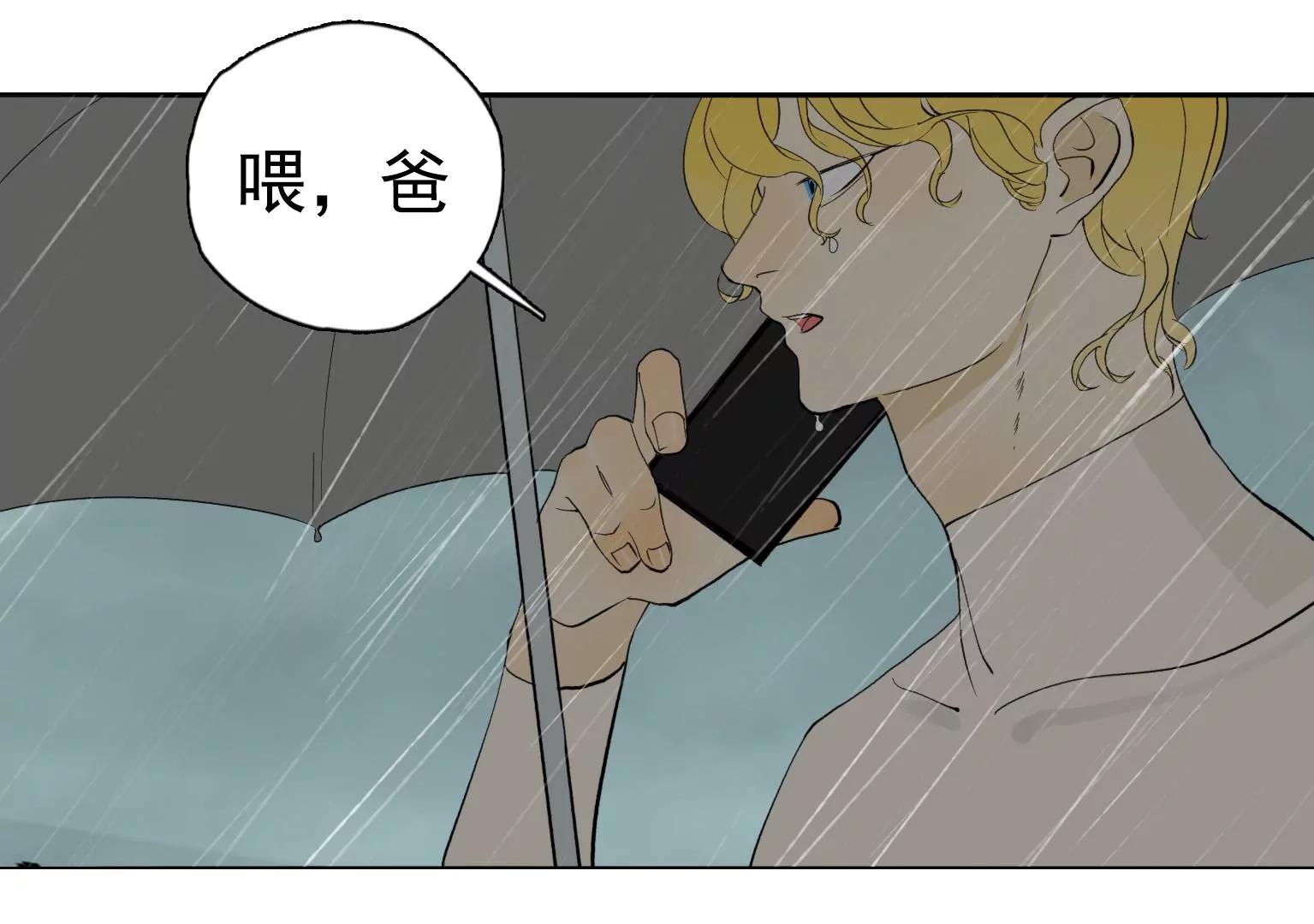 《指尖所及，心之所往》第27话 祸不单行 第12页
