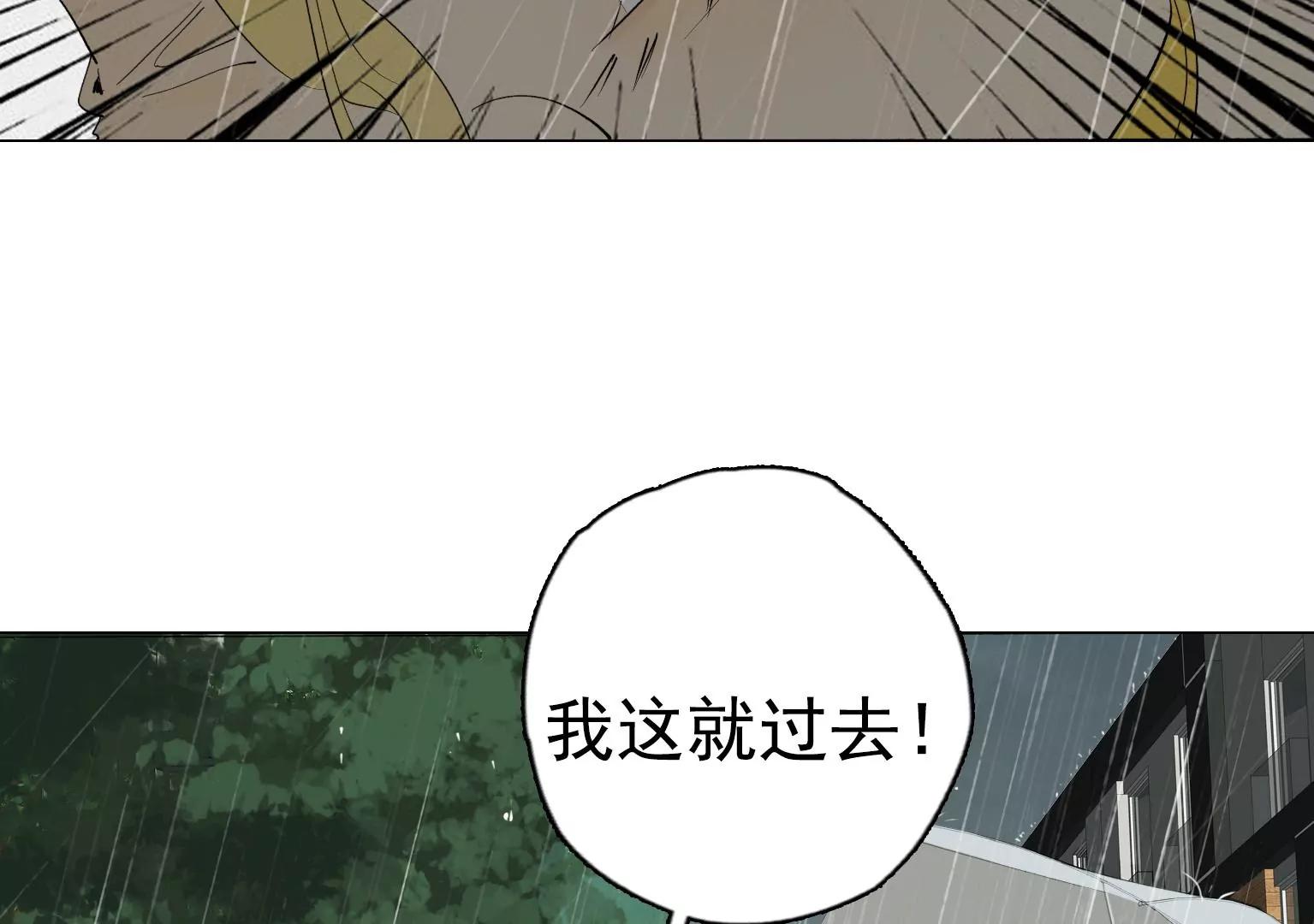 《指尖所及，心之所往》第27话 祸不单行 第14页
