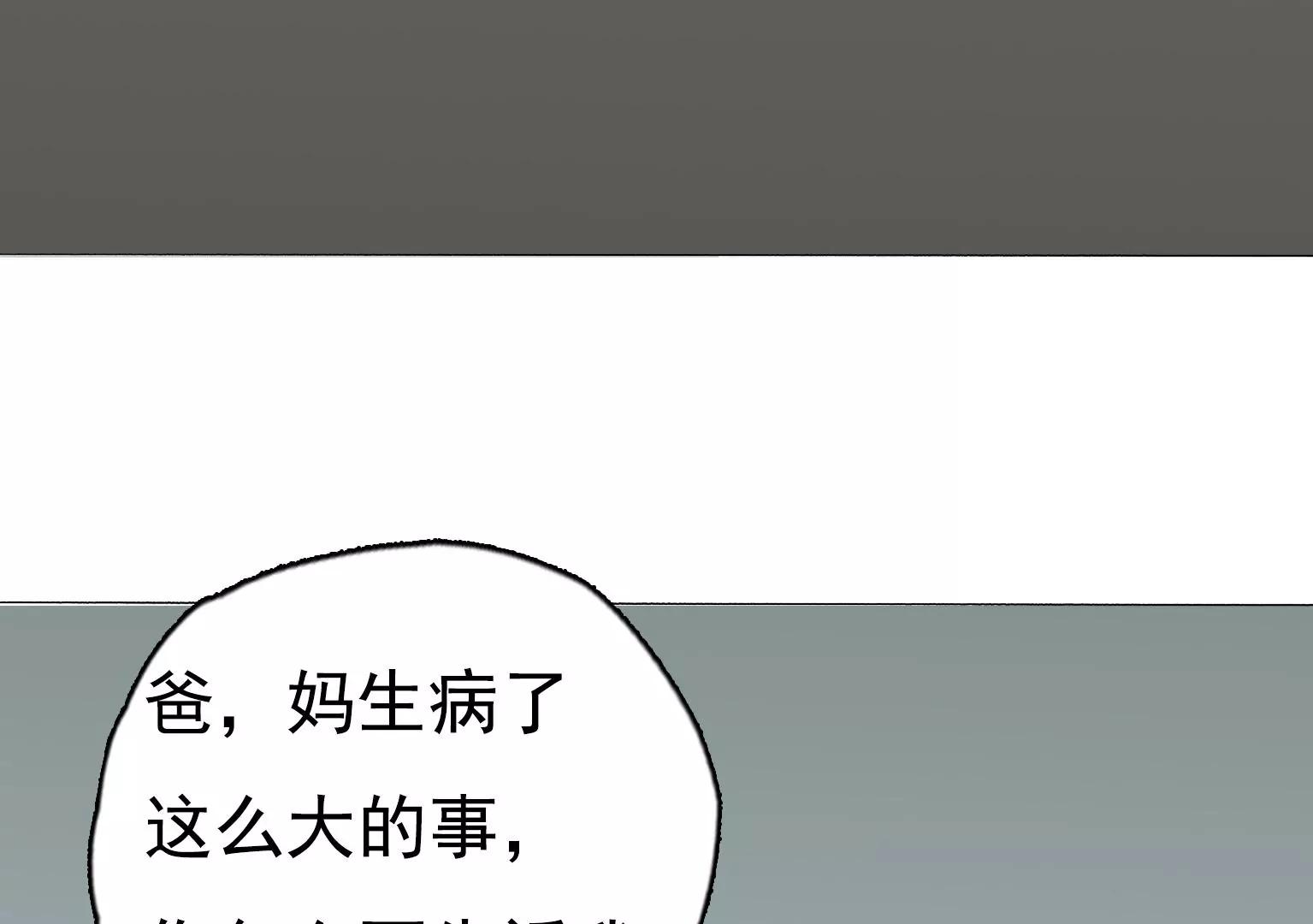 《指尖所及，心之所往》第27话 祸不单行 第22页