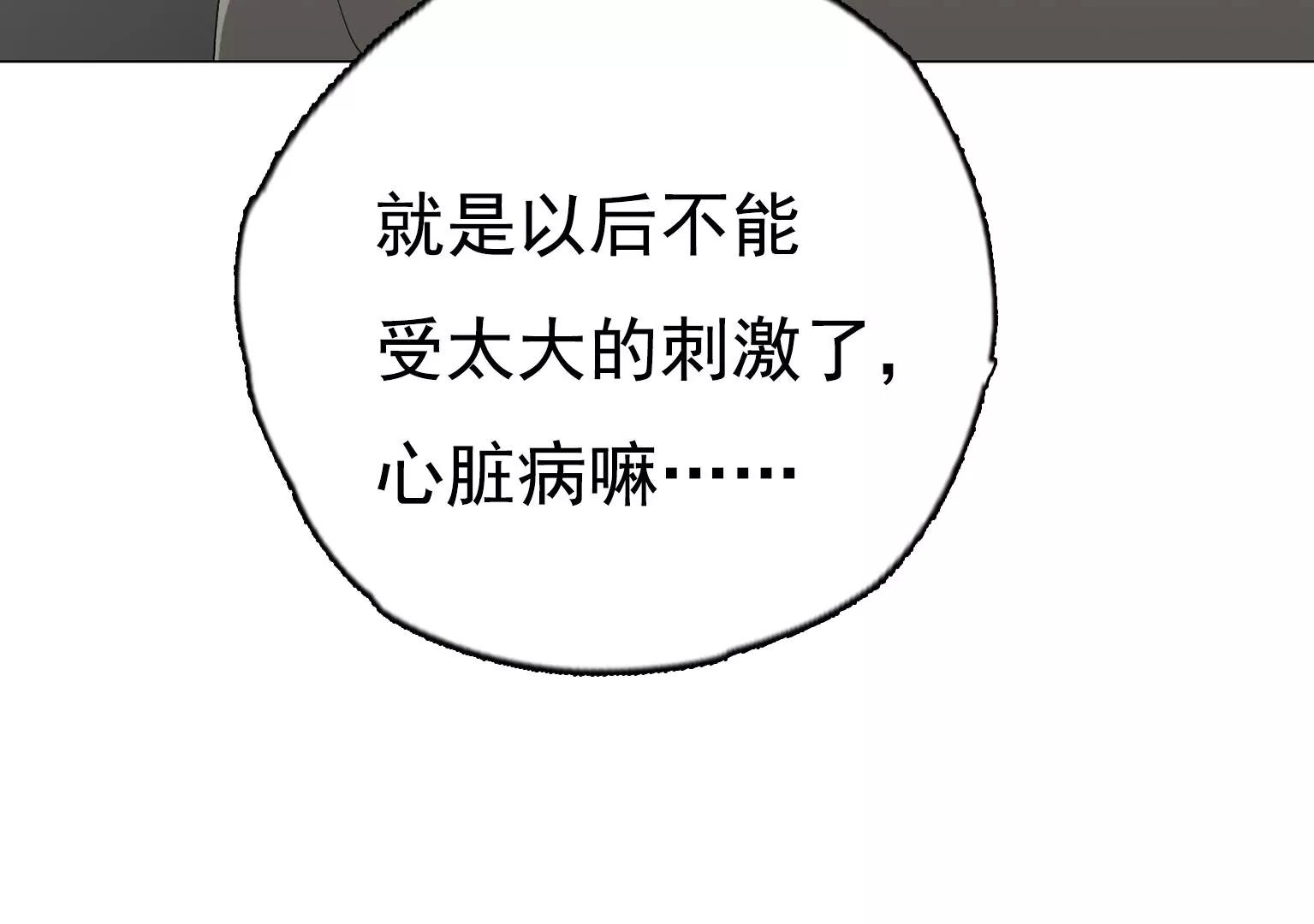 《指尖所及，心之所往》第27话 祸不单行 第26页